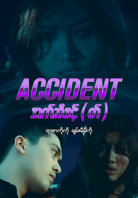 poster01