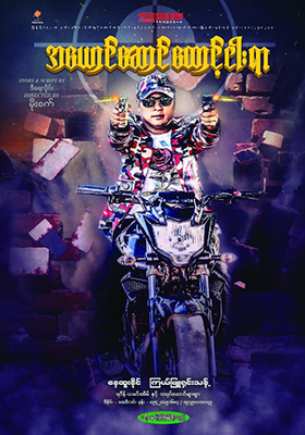 poster01